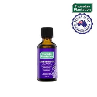 【ThursdayPlantation 星期四農莊】薰衣草精油50ml(澳洲原廠公司貨)禮物/禮盒/2026推薦