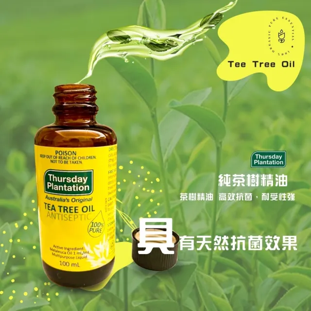 【ThursdayPlantation 星期四農莊】茶樹精油25ml(澳洲原廠公司貨/禮物/禮盒)