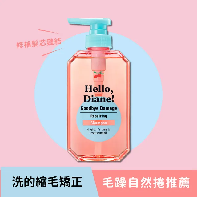 【Moist Diane 黛絲恩】Hello ！酸熱重塑洗髮精400ml(修護/蓬鬆)