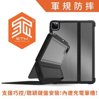 【STM】Dux Shell Magic Folio iPad Air 11 M3/M2/第5代/第4代 iPad Pro 11 4/3/2/1代 軍規防摔殼(黑)
