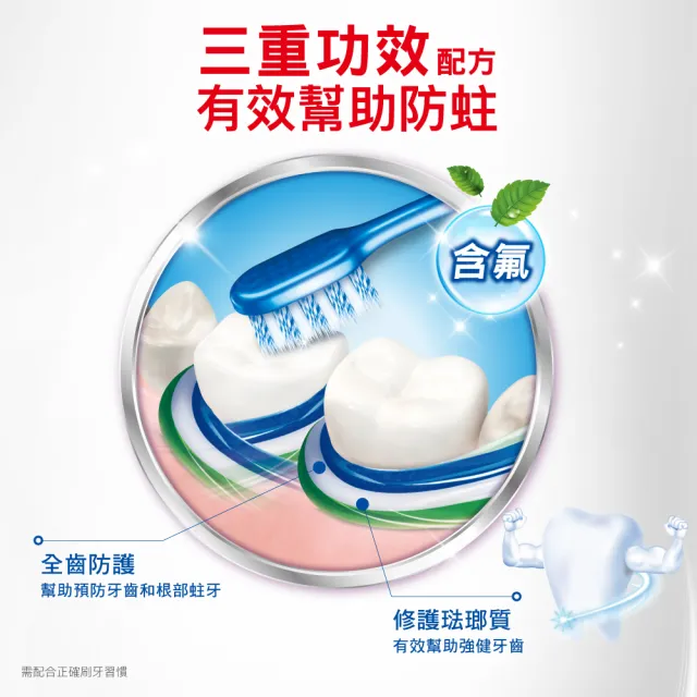 【Colgate 高露潔】三重功效牙膏160gX9入(潔白牙齒/口氣清新)