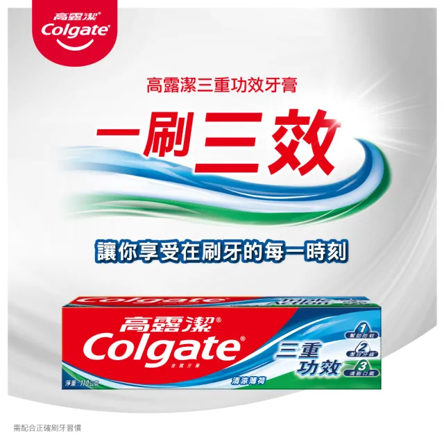 【Colgate 高露潔】三重功效牙膏160gX6入(潔白牙齒/口氣清新)