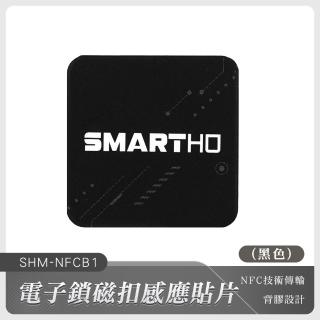 黑色無鑰匙開門貼 NFC感應開門貼 智慧門禁感應卡 165-NFCB1 電子鎖磁扣 NFC貼紙門禁 門禁感應貼