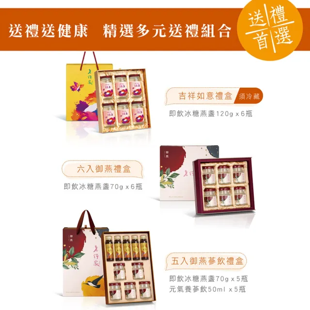 【老行家】吉祥如意禮盒-燕窩固形量18g/瓶(2盒組/保健禮盒)現燉燕窩
