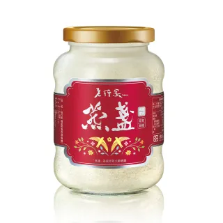 【老行家】500g尊皇即食燕盞-燕窩固形量500g(無糖/保健禮盒)