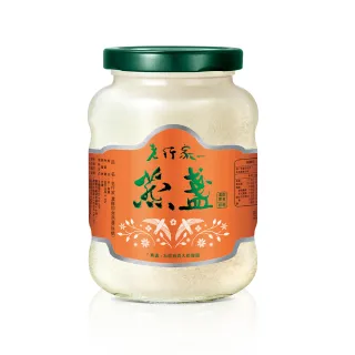 【老行家】350g濃醇即食燕窩-燕窩固形量270g(無糖/保健禮盒)