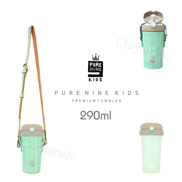 【Purenine】Kids兒童時尚彈蓋隨身多功能 不鏽鋼 保溫杯-290ML附皮杯套+背帶(湖綠色皮套+灰蓋瓶組)