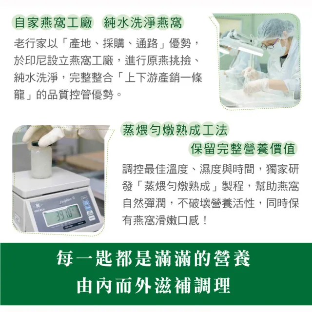 【老行家】350g濃醇即食燕窩-燕窩固形量270g(三瓶組/保健禮盒)現燉燕窩