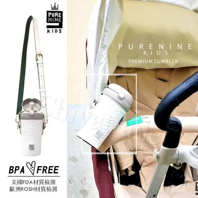 【Purenine】Kids兒童時尚彈蓋隨身多功能 不鏽鋼 保溫杯-290ML附皮杯套+背帶(白色皮套+灰蓋瓶組)