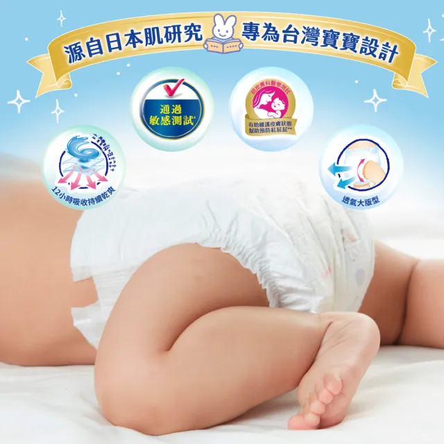 【妙而舒】瞬吸舒爽黏貼型紙尿褲/尿布 L-XL 3箱購(L52片x12包/ XL44片x12包)