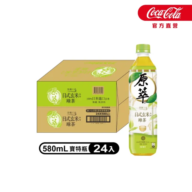 【原萃】無糖茶 寶特瓶系列580mlx24入/箱(無糖)