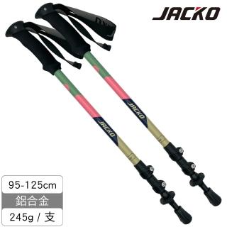 【JACKO】登山杖 三色苺林 Trekker / 一組2支 / 台灣製MIT