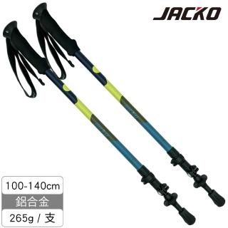 【JACKO】登山杖 三色野叢 Trekker Max / 一組2支 / 台灣製MIT