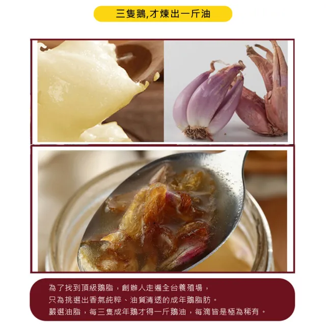 【悅•生活】極鮮--黃金3A頂級香蔥款鵝油二入組(鵝油香蔥 豬牛油 拌醬 伴手禮)
