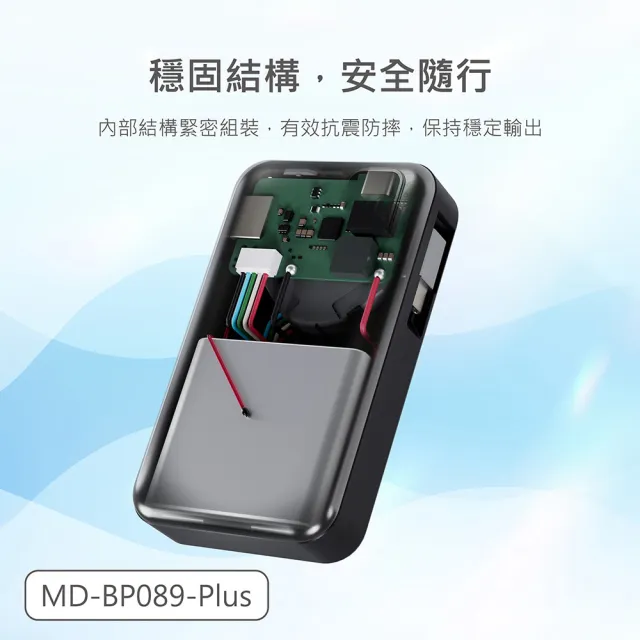 MINIQ 台灣製造 10000mAh 防爆固態數顯急速行動電源(自帶伸縮捲線)