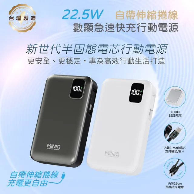 | BALIMAN情報局 【2026】自帶線行動電源推薦ptt》10款高評價人氣品牌排行榜 | BALIMAN情報局
