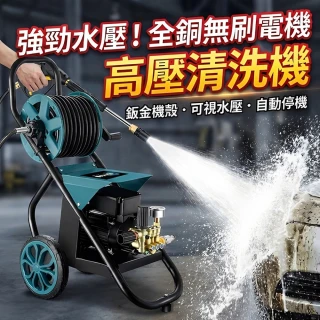 【FJ】工業級全銅無刷電機高壓清洗機MZO35(110V 全銅頭 清洗 淤泥清洗 洗車 災後清潔 15米 20米 250bar)