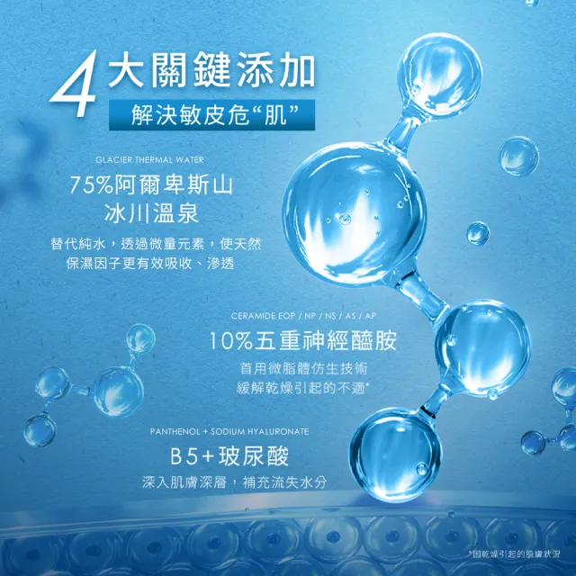 【Jealousness 婕洛妮絲】10%神經醯胺保濕修護霜50ml（修護舒緩．敏感肌適用）