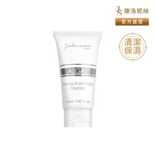 【Jealousness 婕洛妮絲】海藻胺基酸保濕洗面乳20ml