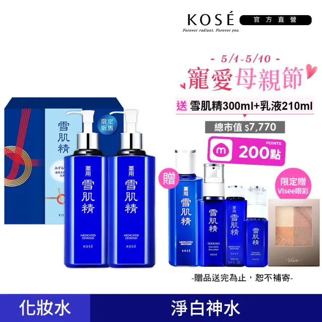【2026】雪肌精化妝水推薦ptt》10款高評價人氣品牌排行榜 | BALIMAN情報局