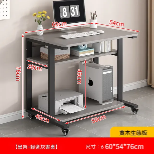 【2026】移動電腦桌推薦10款高評價移動電腦桌品牌排行 | 好吃美食的八里人