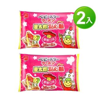 【OYATSU 優雅食】星太郎點心麵-中香辣分享包(36gX5包)X2入