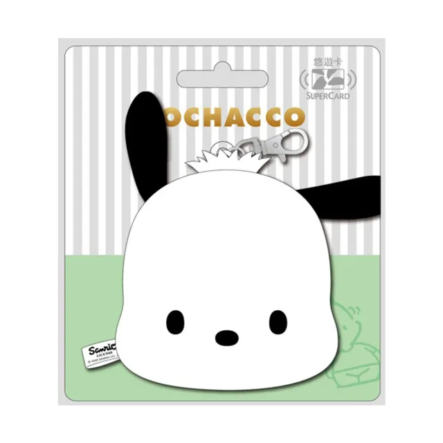 【Easycard 悠遊卡】代銷 三麗鷗大臉娃娃Supercard拉繩造型悠遊卡-帕恰狗