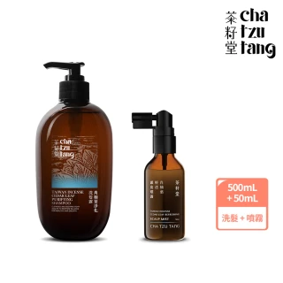 【茶籽堂】頭皮清新淨化組｜洗髮露500mL+頭皮噴霧50mL(清爽控油/保濕鎖水)