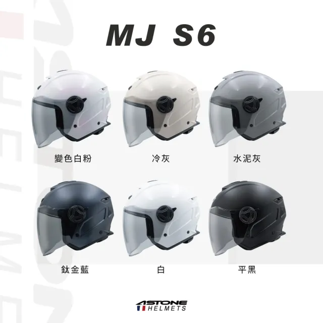 【ASTONE】官方直營-MJ-S6  3/4半罩式安全帽 附內墨鏡 排扣設計(變色白粉 冷灰 水泥灰 鈦金藍 白 平黑)