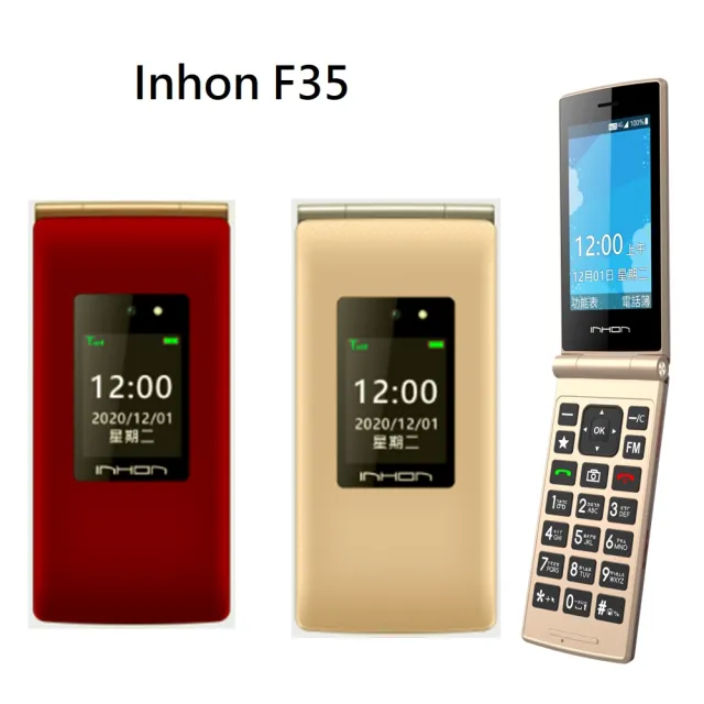 INHON F35 (512MB/4G) 摺疊式長輩機