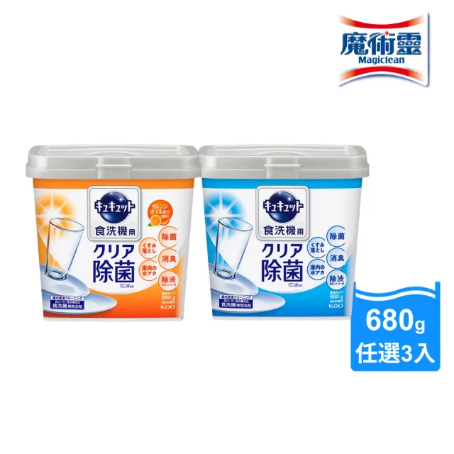 【2026】洗碗機清潔劑推薦ptt》10款高評價人氣品牌排行榜 | BALIMAN情報局