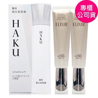 【SHISEIDO 資生堂東京櫃】HAKU驅黑淨白露IV 45g-第十代 + 美肌乳35ml*2-小金管 (專櫃公司貨)