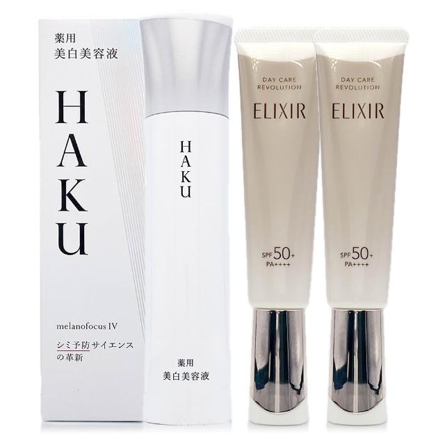【SHISEIDO 資生堂東京櫃】HAKU驅黑淨白露IV 45g-第十代 + 美肌乳35ml*2-小金管 (專櫃公司貨)