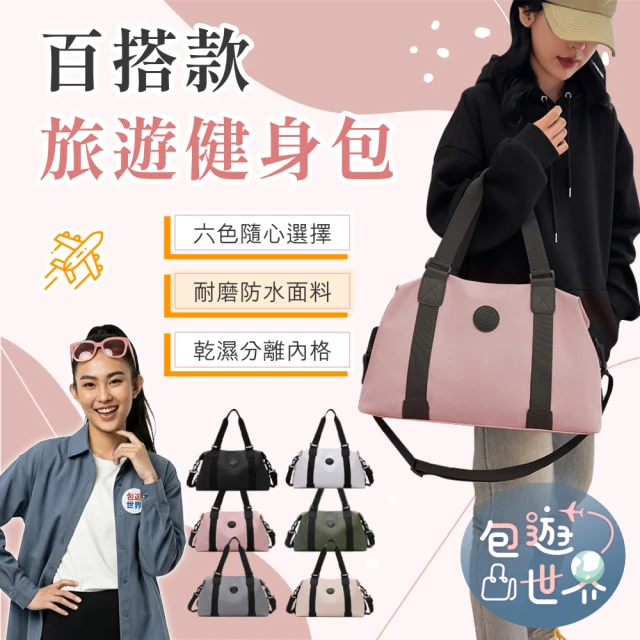 防水旅行袋
