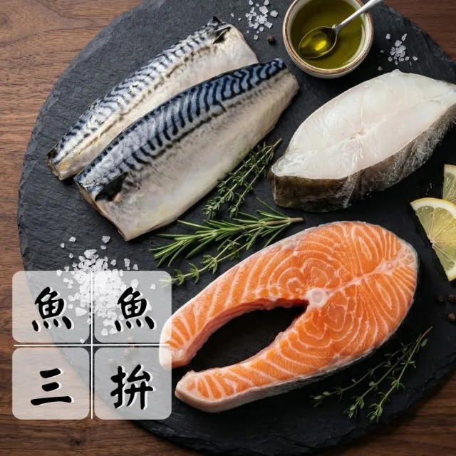 【2026】鯖魚片推薦｜10款高評價人氣品牌排行榜 | BALIMAN情報局
