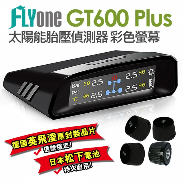 【FLYone】GT600 Plus 無線太陽能TPMS 胎壓偵測器彩色螢幕