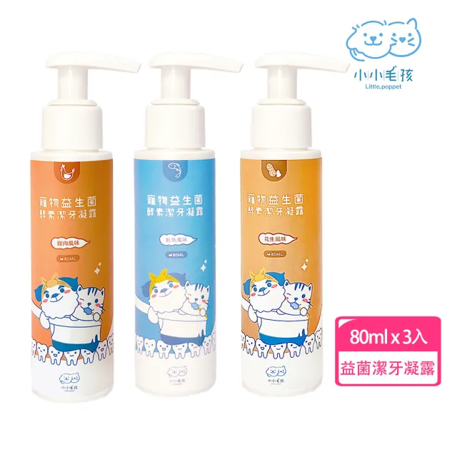 【2026】寵物牙膏推薦ptt》10款高評價人氣品牌排行榜 | BALIMAN情報局