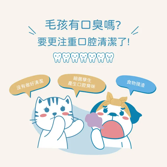 【LITTLE POPPET 小小毛孩】寵物酵素口腔除臭噴霧 120ml 1入 (寵物口腔噴霧 寵物潔牙)