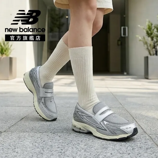 【NEW BALANCE】NB 1906L 樂福鞋 復古鞋_U1906LAE-D_U1906LAI-D_U1906LBN-D(版型偏大 建議小半號)