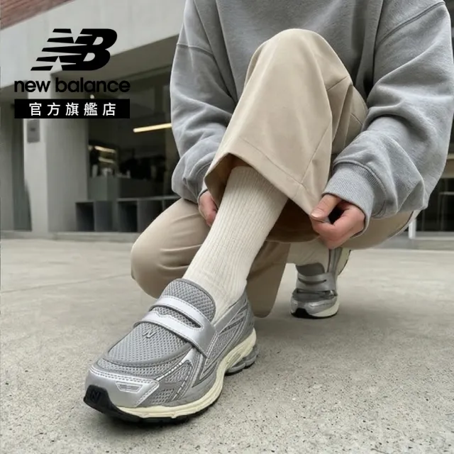 【NEW BALANCE】NB 1906L 樂福鞋 復古鞋_U1906LAE-D_U1906LAI-D_U1906LBN-D(版型偏大 建議小半號)