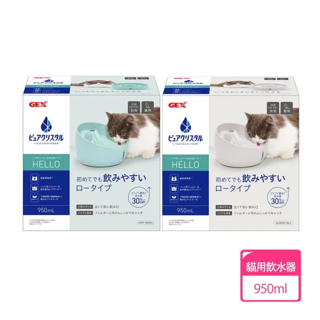 【GEX】HELLO 貓用飲水器 950ml (寵物飲水器/貓用/獸醫推薦)
