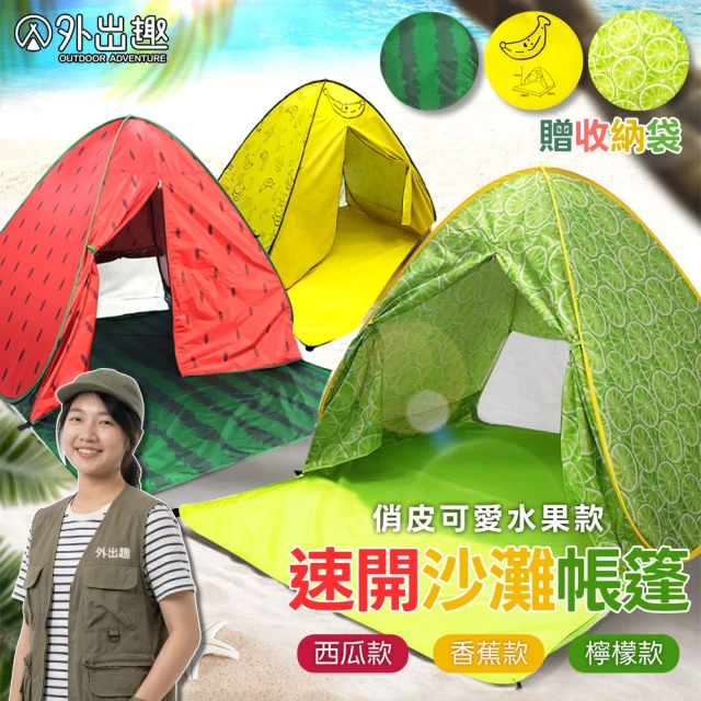 速開帳篷