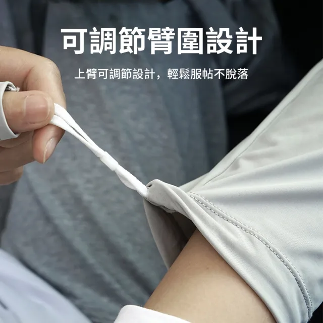 【SUNY】夏季冰絲防曬袖套 涼感抗uv防曬袖套 防曬手套 冰袖 登山袖套 運動護臂 觸屏手套 袖套防紫外線