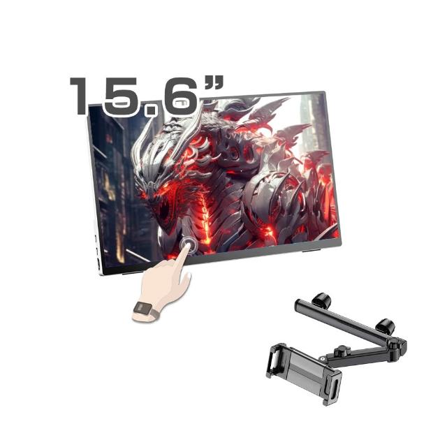 【REAICE】日本Winten 15.6型IPS可攜式觸控螢幕-車用支架組(Switch/移動式/HDMI/Type-C)