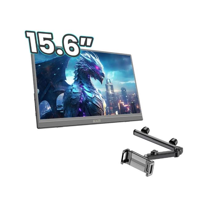 【REAICE】15.6型IPS超薄可攜式外接螢幕-車用支架組(Switch/移動式/HDMI/Type-C)