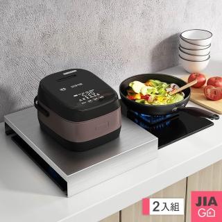 【JIAGO】不銹鋼瓦斯爐蓋板 電磁爐支架 增高架-2入組