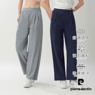 【pierre cardin 皮爾卡登】網路獨家 女款 輕盈涼感彈力寬版休閒褲(三色任選)
