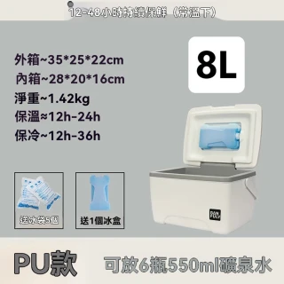 Keno可諾空間 保冰桶 8L加厚送冰晶盒+5冰袋 冰塊保溫箱 保鮮箱 冷藏箱 儲冰箱 保冷箱