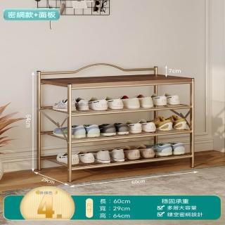 [樂錦家居]鞋架 免安裝鞋架 多層鞋架 簡易鞋架 鞋子收納架（4層60CM 可折疊 預購12工作天）