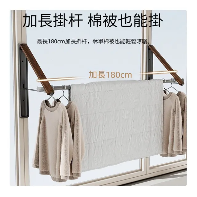 【Quality 聚家】免打孔晾衣架 曬衣架 折疊衣架 壁掛晾衣架 曬被子180CM長/加粗承重/折疊不占地/加大間距